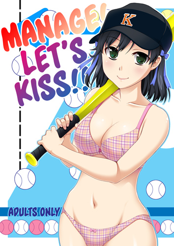 Manange! Let's kiss! cover page