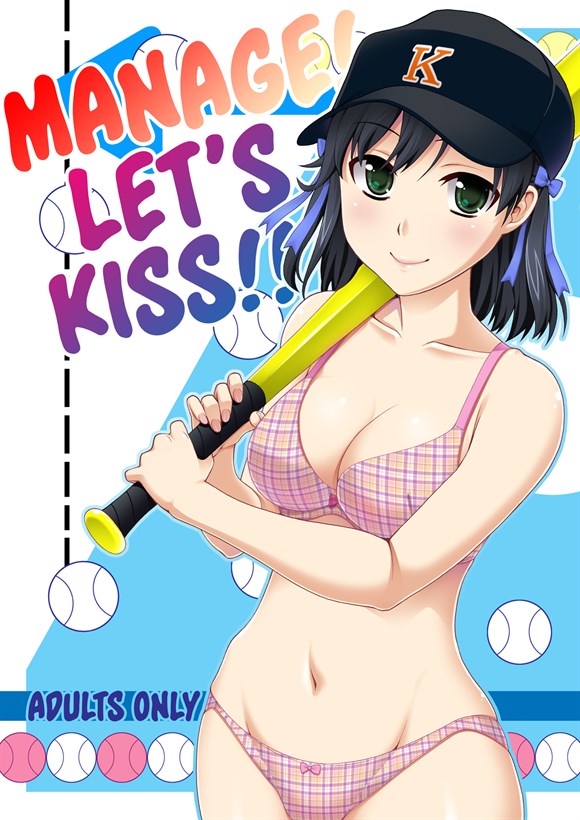 Manage! Let's kiss!! cover page