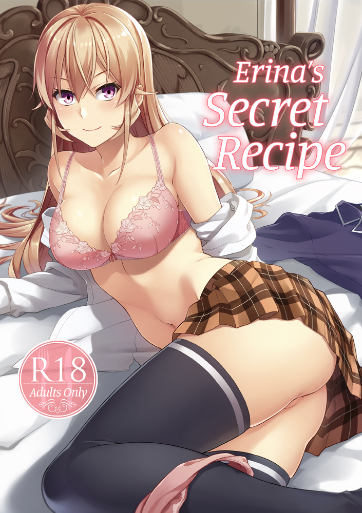 Erina's Secret Recipe cover page