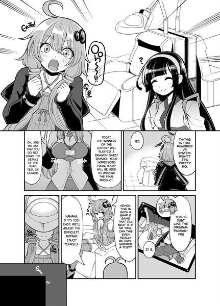 Yuzuki Yukari's Lewd Dragon Quest Adventure sample page 1