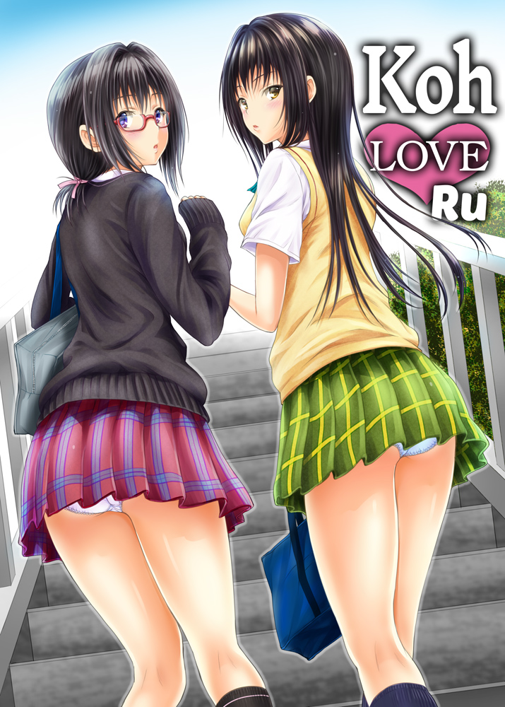 Koh LOVE-Ru cover page