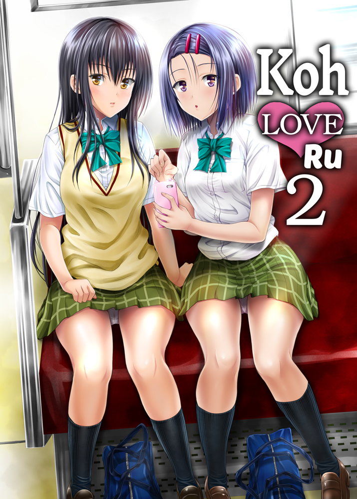 Koh LOVE-Ru 2 cover page